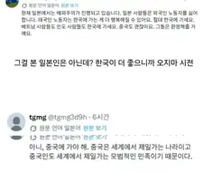 한중일이 사이가 좋아지는 특이한 상황.jpg