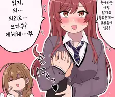 [@] ㅁㅁ 자랑하는 아마나.manhwa