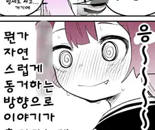 봇치더락)키쿠리 백합 만화