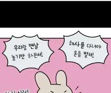 놀았음 청년