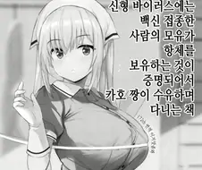ㅎㅂ) 모유가 나오는 고등학생.manga