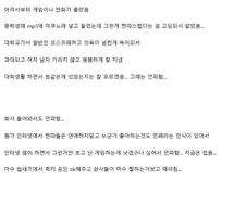 30중반에 첫연애 한다는 사람.jpg