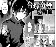 동아리 뒷풀이에서 만난 사람과 호텔에 가는.manga