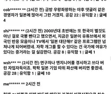 스압)삼성전자 1분기 영업이익..일본 야후 반응.jpg