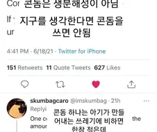 성관계 시 콘돔을 쓰면 안되는 이유.jpg