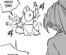 활협전) 엽엽이 따라해보는 우소매 Manhwa