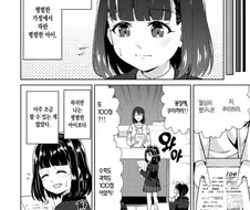 신이 훈수를 둬서 사망한 여고생.manhwa