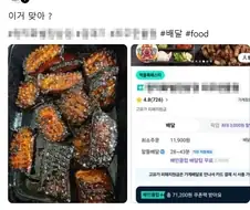스레드 난리 난 삼겹살 프랜차이즈