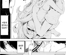나 만화 보다가 뼈 맞았을 때