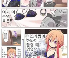 [@] 란코의 가슴 사이즈가 안맞는.manhwa