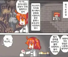칼데아의 지하감옥에는 성노리개가 싼다.manhwa