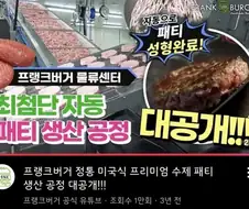 어흐어흐 수제버거 생산과정.JPG