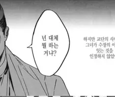 페이트)애니에선 스킵된 어새신 하산 탈락이유