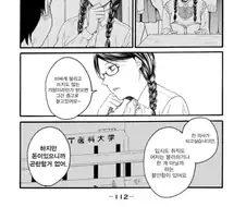 학생이 자 살해서 학교를 옮겨야 했던 선생님.manga