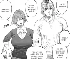 소꿉친구랑 야 결혼 스 하는 만화