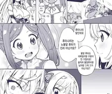 후타나리의 문제점