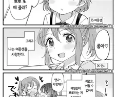 여동생이 커버린 언니.manhwa