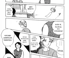 일본의 여성들도 전쟁의 피해자가 아니었다.manhwa