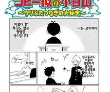 흔치않은 학교 괴롭힘.manga