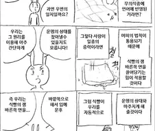 운명의 상대를 만나는 법.manhwa