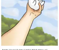 당신 앞에 따봉 도로롱이 있습니다