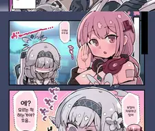 블루아카)초천재병약미약연약빈약음탕해커 미소녀의 휠체어.manga