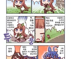 [말딸] 사일런스 스즈카의 미국 첫 출주.manhwa