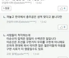 충무공보다 위대한 사람