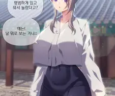 서큐버스 눈나의 올바른 데이트 북장.manwha