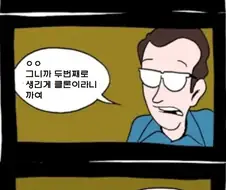 철학에 과학이 개입했을 때 벌어지는 일 +manga