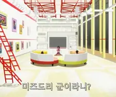 두 사람 다 남자 친구가 있는 거야?