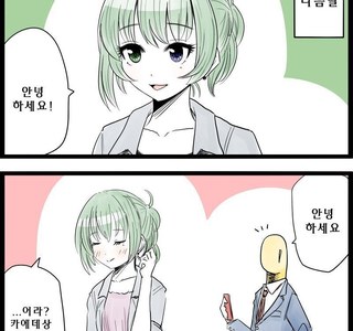 [@] 목덜미 페티쉬 있는 프로듀서.manhwa