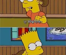심슨 작가들이 대학원 까는 이유.fact