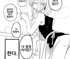 바보냐 남자라서 임신할 리가 없잖아