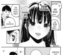가게의 모든 메뉴를 먹게 된다면.Manhwa