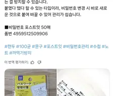 비밀번호 외우기 어려우셨죠?