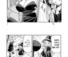 꼬마마녀가 수녀에게 최면거는 .manhwa