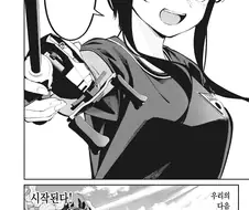 낚시소녀) 7권에 왜 완결이지 했는데