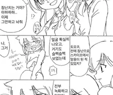 몰카 뿌린다고 협박하는 만화.manga
