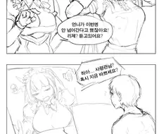 (라오진)버릇없는 리제를 혼내는 만화