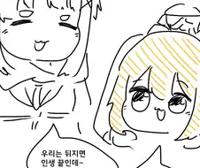 림버스컴퍼니) 1장 스토리 후기.Manhwa
