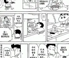 [짱구는못말려]라면을 먹다