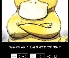 초반만 넘기면 재밌다는 만화들 특징