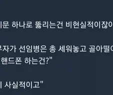 "상식적으로 탄약고가 지문 하나로 뚫릴리가 없잖아"