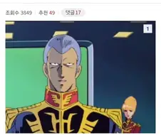 건담 "금발이 너무해"