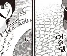 우디르급 표정 변화.manga