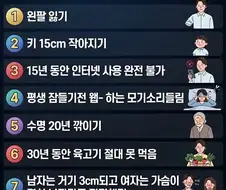 당장 통장에 500억 꽃아주는 대신 아래 대가를 2개를 지불해야 한다면?