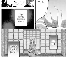 100년을 살아온 고양이.manhwa