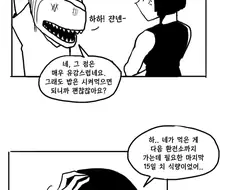 우주 별창 만화