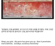 ＇암컷들아 이제 슬퍼해라＇